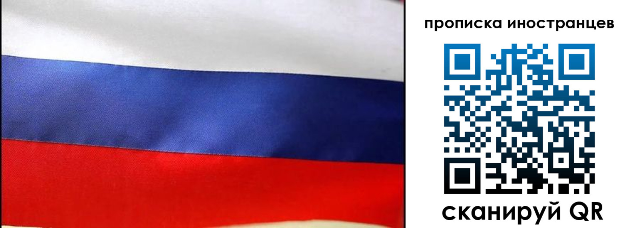 временная регистрация недорого в Райчихинске