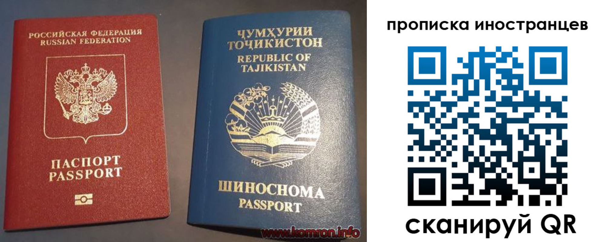 прописка поиск в Райчихинске