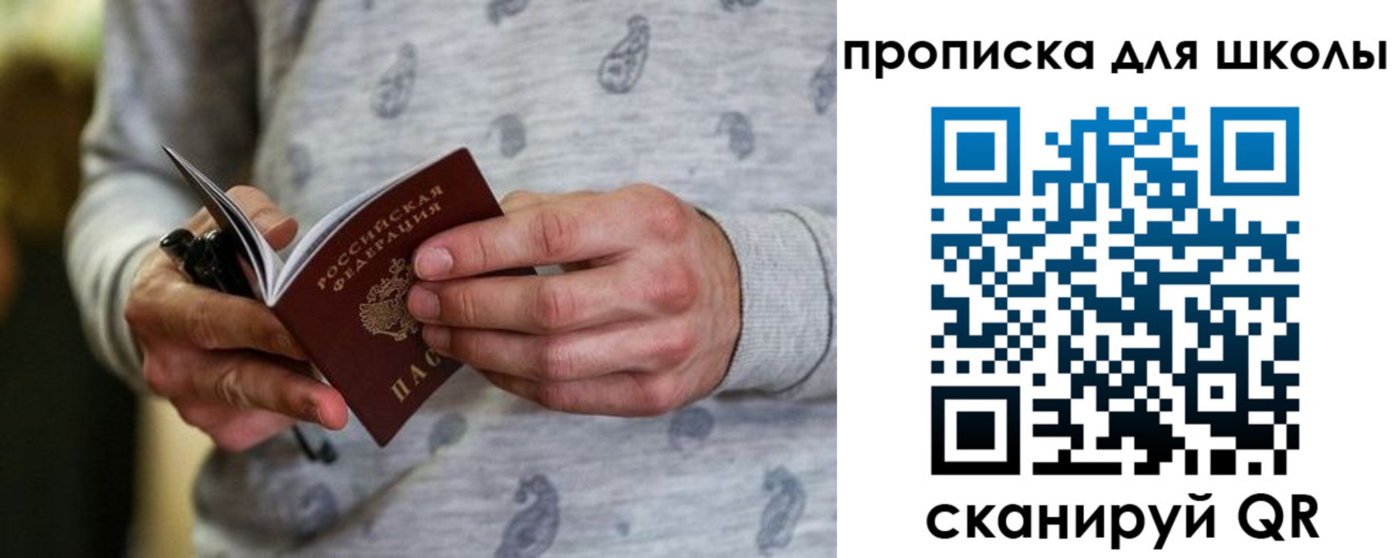временная прописка в Райчихинске