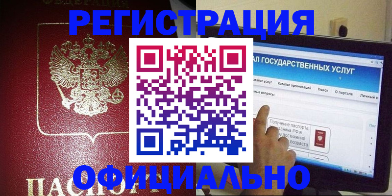 регистрация для школы в Райчихинске