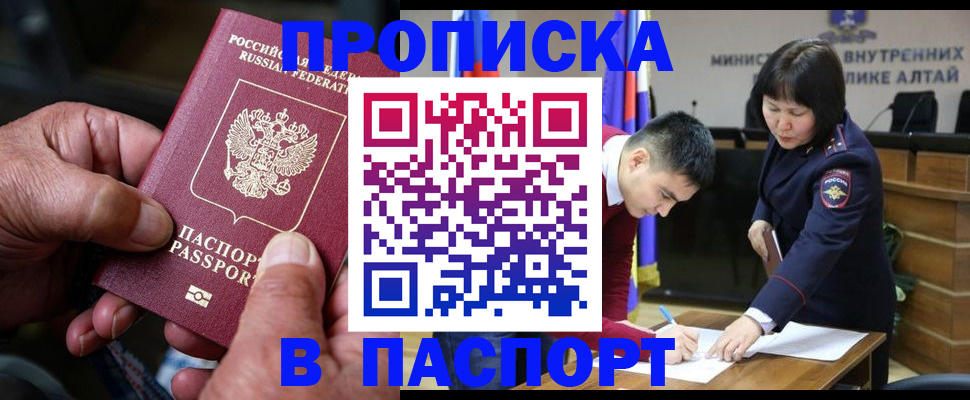 временная регистрация поиск в Райчихинске