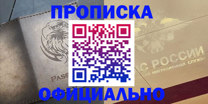 регистрация для школы в Райчихинске