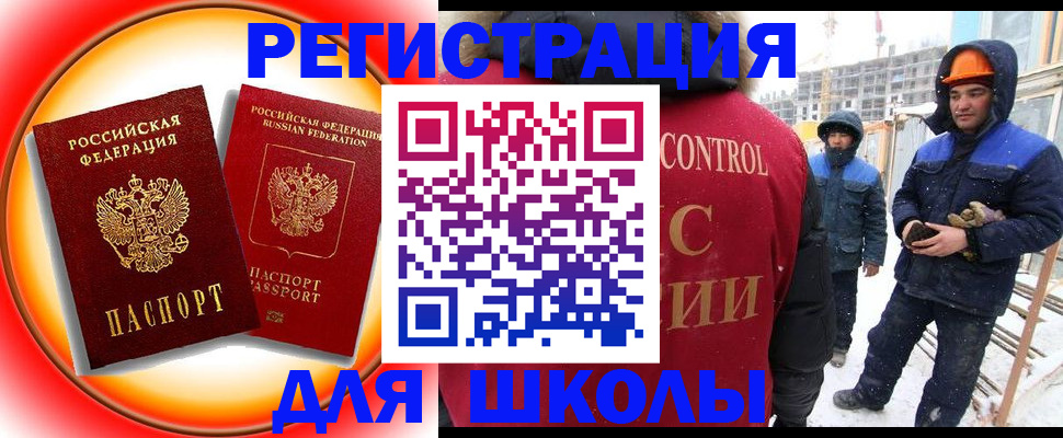 временная регистрация поиск в Райчихинске