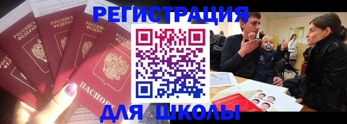 временная регистрация гарантия в Райчихинске